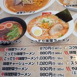 Ramembandai - こってり味噌ラーメン968円