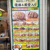 日乃屋カレー 甲府上町店