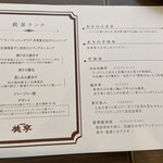 217868808 - 今回のANAクラウン広島　40周年記念ランチの飲茶ランチです。高級中国茶やデザートが8種まで頂けて、しかもいろんな種類のお料理が試せるというスペシャルプランです。