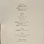 La Lumiere Claire - 早餐菜單