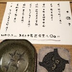 旨いもん屋 根っこ - 