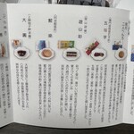 福屋 盛寿の郷 - 