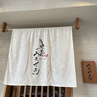 魚感うえさき - 
