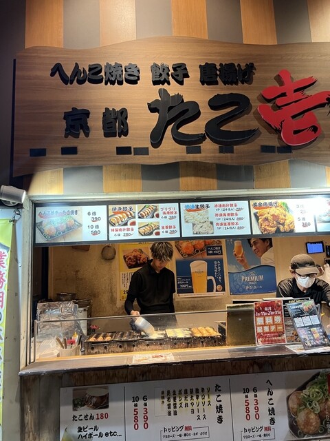 Kyoto Tako Ichi photo 4