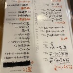 もつ煮込み専門店 沼田 - ドリンクメニュー