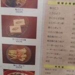 沖縄ちょ～で～ - メニュー表②