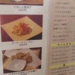 沖縄ちょ～で～ - メニュー表④