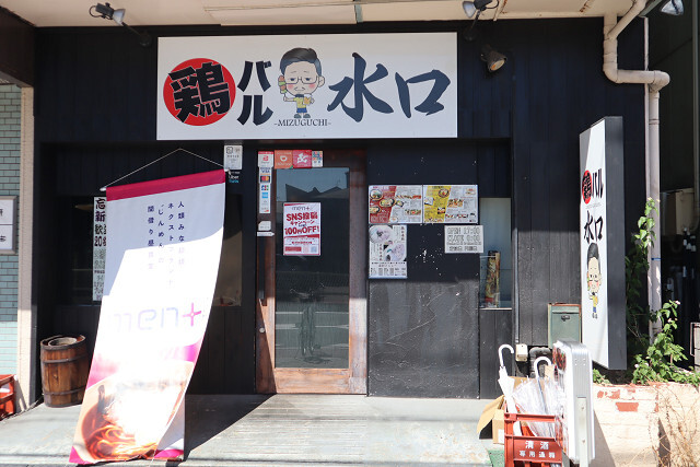 men+ (めんたす) - 駒川中野/ラーメン | 食べログ