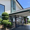 たむらや 前橋南部店