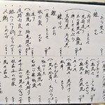 和み庵　篤屋 - 9月16日のメニュー