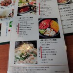 中国火鍋専門店 小肥羊 - 夜のメニュー