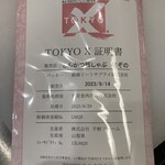 とんかつ 豚しゃぶ 樋ぞの - 