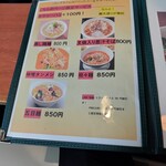 中国火鍋専門店 小肥羊 - ランチ・メニューはこちら。刀削麺はない。