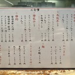 東京餃子楼 - お食事メニュー