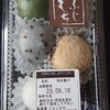 Kofuji Mochi - 