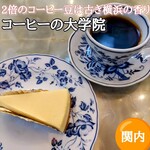 コーヒーの大学院 ルミエール・ド・パリ - 