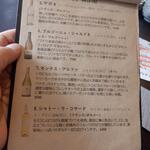 お酒と中華 eito - メニュー