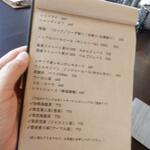 お酒と中華 eito - メニュー