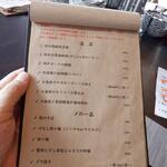 お酒と中華 eito - メニュー