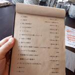 お酒と中華 eito - メニュー