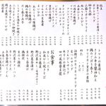 さくら本店 - お品書き　2023.9.15