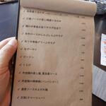 お酒と中華 eito - メニュー