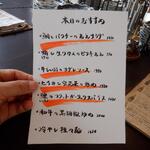 お酒と中華 eito - メニュー