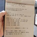 お酒と中華 eito - メニュー