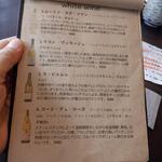 お酒と中華 eito - メニュー