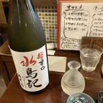 Fukukou Sakaba Odadumakko - 日本酒