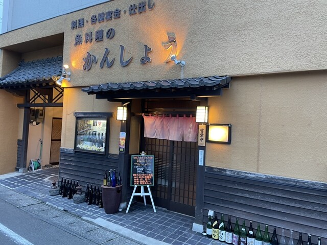 かんしょう - 白石（居酒屋）の写真