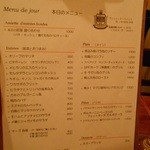 ヴィット・デ・ウィット - 本日のメニュー