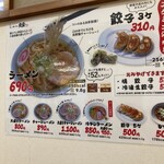 らーめん大金 - 