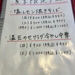 Kodawari Ramen Kafe Kosuiten - 