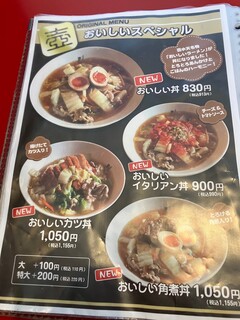 こだわりラーメンカフェ 壺水天 - 