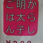 浜堂ラーメン - メニュー４