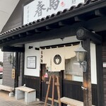 中華蕎麦 春馬 - 中華蕎麦春馬（天春）✨✨✨