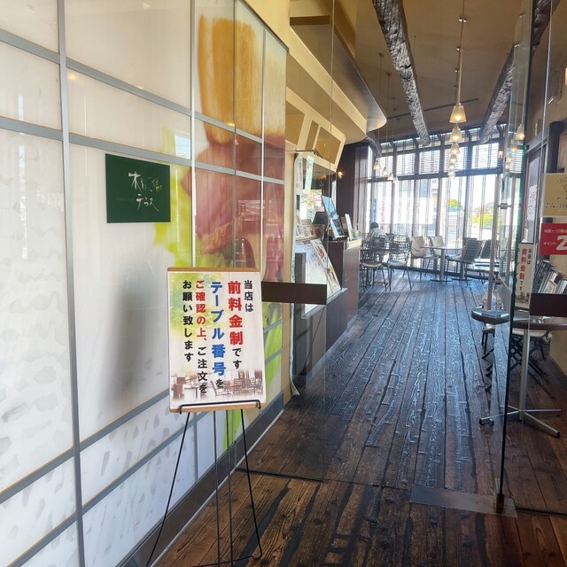 Komorebi no Terrace photo 4