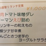 トモキッチン - 202309