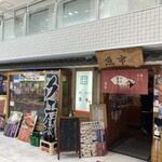 Uoichi - 