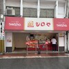 シロヤベーカリー 黒崎店