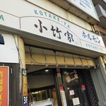 Kotakeya - 