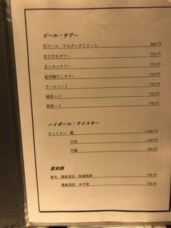 h Sakanaya Bettei - 飲み物メニュー