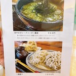 Nihonsoba Jinpachi - 