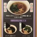 鶏匠 はしぐち - 