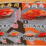 焼肉ホルモン しんみょう精肉店 - 寿司もある