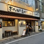 Shima Uta Izakaya Kiyama - 