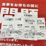 Matsuya - Wで選べる玉子かけごはん290円、100円引き瓶ビール390円