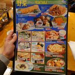 はこだてビール - 野菜メニュー1（2021/12）