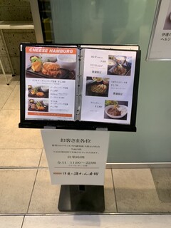 h Date No Gyuutan Hompo - 店頭にあるメニュー表